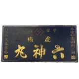 Chinese Black Lacquer Pharmacy Druggist Sign